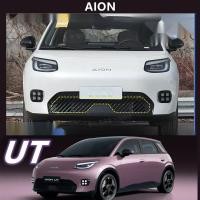 ราคา ตาข่ายกันแมลงขนาดกลาง AION UT ปรับแต่งตาข่ายกันแมลงสำหรับกระจังหน้าพิเศษ (29335837746)