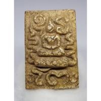ราคา พระสมเด็จพิมพ์พิเศษ ยันต์ยุ่ง (7148377890)
