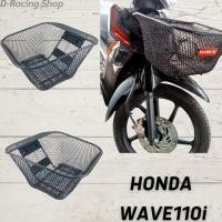 ราคา มอไซค์ เวฟ110ไอ ตะกร้า ดำ ตะกร้าหน้า WAVE 110i 2011-2019 โปรถูกหน้าร้อน (17636349537)