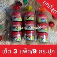 ราคา แกงไตปลาแห้ง 1แพ็ค3กระปุก ของดีพังงาไร้สารกันบูด อาหารใต้ ไตปลาแห้ง แกงไตปลาสำเร็จรูป ไตปลาแห้งพร้อมทาน (15121851552)