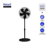 ราคา พัดลม Hatari พัดลมอุตสาหกรรม 22 นิ้ว รับประกันมอเตอร์ 3 ปี (IP22M1) (28338896677)