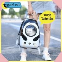 ราคา กระเป๋าเป้ใส่สัตว์เลี้ยง ใส่น้องหมาน้องแมว (21988955895)