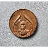 ราคา พระเหรียญหลวงพ่ออุตตมะ วัดวังก์วิเวการาม จ.กาญจนบุรี ที่ระลึกสมโภชกรุงรัตนโกสินทร์ 200 ปี 2525 บล็อกกองกษาปณ์ ขนาด 3 ซม. (25131419597)