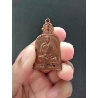 ราคา **วัดใจ เหรียญระฆัง พระอาจารย์ฝั้น อาจาโร รุ่น 75 ปี 2518 *เนื้อทองแดง สร้างน้อย.. หายาก (17504116452)