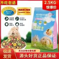 ราคา อาหารสัตว์กินได้ทุกขั้นตอน Lop-Eared Rabbit อาหารกระต่ายอ่อน กระต่าย Kangguo ผัก Baolai กระต่ายกลาง อาหารกระต่ายผสม ZZSQ (43561197450)