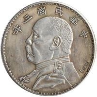 ราคา เงินโบราณหยวนแปดปีของสาธารณรัฐจีนงานฝีมือ Dayanglongyang เหรียญเงินเก่าเหรียญโบราณคอลเลกชันเครื่องประดับโบราณวัตถุเก่า LYJ25804 (42261602382)