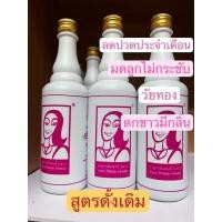 ราคา อายูร่า พิ้งค์เลดี้ 500ml (20359601094)