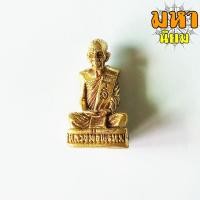 ราคา รูปหล่อหลวงพ่อพรหม วัดช่องแค จ.นครสวรรค์ (16824518029)