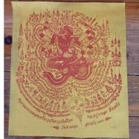 ราคา ผ้ายันต์หนุมานแปดกรแผลงฤทธิ์ ปี 2550 รุ่นหาวเป็นดาวเป็นเดือน หลวงปู่กาหลง เขี้ยวแก้ว วัดเขาแหลม มีรันเลข สภาพเก่าเก็บ (44261154243)