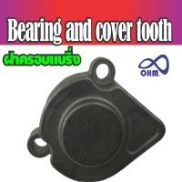 ราคา ฝาครอบแบริ่ง แต่ง เครื่องยนต์ 2จังหวะ จักรยานติดเครื่องยนต์ (23718682051)