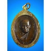 ราคา เหรียญหลวงพ่อเอีย วัดบ้านด่าน จ.ปราจีนบุรี ปี 2519 พร้อมเลี่ยมกรอบทองไมครอนอย่างดี (7263664106)