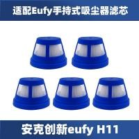 ราคา เหมาะสําหรับ Anker/Anker นวัตกรรม eufy H11 ในครัวเรือนมือถือเครื่องดูดฝุ่นรถยนต์กรองกรองกรองอุปกรณ์เสริมตัวกรองผ้าฝ้าย (29533107775)