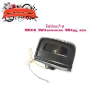 ราคา ไฟส่องป้าย ทะเบียน ไฟส่องป้ายทะเบียน Nissan Big-m B11 ดำ 2 อัน nissan big m b11 2-4ประตู มีบริการเก็บเงินปลายทาง (21112264716)