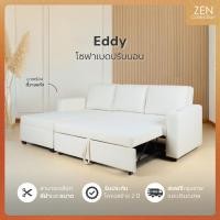ราคา ZEN Collection โซฟาเบ้ด โซฟาปรับนอน ขนาด 1.65 m. EDDY Nordic Sofa Bed ปรับนอนได้ 2 ระดับ (24118880696)