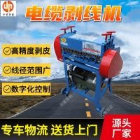 ราคา เครื่องปอกสายไฟอัตโนมัติ Simple Operation Upright Hot Stripper FE-2 เครื่องปอกสายไฟขนาดใหญ่อุตสาหกรรม (40273938808)
