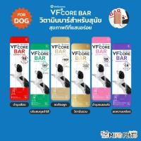 ราคา [1ซอง] VFcore BAR วีเอฟคอร์ บาร์ อาหารเสริมสุนัข ในรูปแบบแท่งนิ่ม อร่อย ทานง่าย 12g (42460606172)