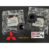 ราคา ยางกันโคลงหน้า ( แท้ศูนย์ 100 %) MITSUBISHI LANCER CEDIA CS ปี 2002-2007 ขายเป็นคู่ 2 ตัว MN100250 (29821198173)