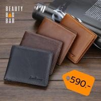ราคา กระเป๋าสตางค์ผู้ชาย หนังแท้ทั้งใบ ทรงพับ ใบสั้น BTBB00M56 (12216661615)