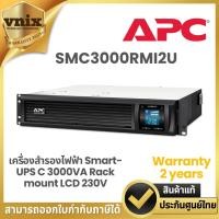 ราคา SMC3000RMI2U APC เครื่องสำรองไฟฟ้า Smart-UPS C 3000VA Rack mount LCD 230V, not support Network card Warranty 2 years (25526439776)