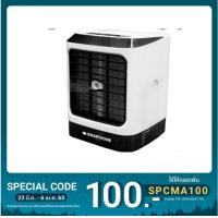 ราคา พัดลมไอเย็นมินิแบบพกพา รุ่น SAC-102 SMARTHOME (6920566450)