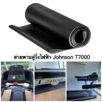 ราคา สายพานลู่วิ่งไฟฟ้า Johnson T7000 (16177377705)
