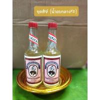 ราคา ชุดน้ำอบไทยนางลอยกลาง 2ขวด (23432228730)
