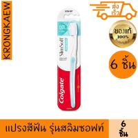 ราคา คอลเกต แปรงสีฟัน รุ่นสลิมซอฟท์ ดีพ คลีน 6 ชิ้น COLGATE TOOTHBRUSH SLIM SOFT DEEP CLEAN 6 PIECES (27364266432)