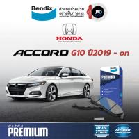 ราคา ผ้าเบรค HONDA ACCORD G10 1.5 EL ปี2019-ON ล้อ หน้า หลัง ผ้าเบรครถยนต์ ฮอนด้า แอคคอร์ด ผ้าเบรค Bendix (41608875408)