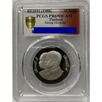 ราคา เหรียญนิกเกิลขัดเงา 10 บาท เกรดแชมป์ PCGS PR69 วาระ100ปี โรงพยาบาล ศิริราช พศ 2531 (22616624699)
