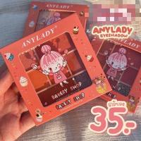 ราคา Anylady BAKERY SHOP Eyeshadow Palette (10355890316)