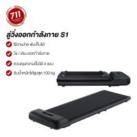 ราคา [พร้อมส่ง]Xiaomi Kingsmith WalkingPad S1/C2 ลู่เดิน ลู่วิ่งออกกำลังกาย พับเก็บได้ และเชื่อมต่อแอปได้ เครื่องออกกำลังกาย (25419012555)
