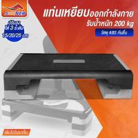 ราคา แท่นสเต็ป Body Stepper แท่นเหยียบ Aerobic Step สเต็ปเปอร์แอโรบิค แท่นสเต็ปสำหรับเล่นแอโรบิค JS260 (9239260339)
