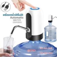 ราคา เครื่องกดน้ำอัตโนมัติ ที่ปั๊มจากถัง เครื่องดูดน้ำ น้ำ​ อุปกรณ์ไฟฟ้า (25628054076)