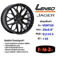ราคา Lenso Wheel JAGER VENTUS ขอบ 20x9.0" 5รู114.3 ET+35 สีBK แม็กเลนโซ่ ล้อแม็ก เลนโซ่ lenso20 แม็กรถยนต์ขอบ20 (28100367831)