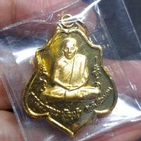 ราคา เหรียญหลังหนุมาน เนื้อกะไหล่ทอง รุ่น "ศิษย์กตัญญู" ปี 2566 หลวงพ่อกวย วัดโฆสิตาราม จังหวัดชัยนาท (22887984768)