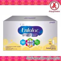 ราคา เอนฟาแล็ค สมาร์ทพลัส สูตร 1 -สูตร 2 3800 กรัม (21007686574)