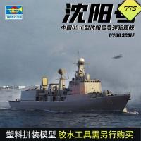 ราคา โมเดลเรือทรัมเป็ต 3G รุ่น 03619 เรือพิฆาตขีปนาวุธ Shenyang Type 051C 1/200 (26033562494)