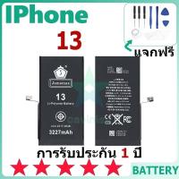 ราคา แบตเตอรี่สำหรับไอโฟน พร้อมชุดเครื่องมือ สำหรับ IP 13 (26701738596)