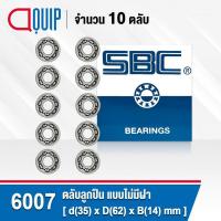 ราคา 6007 SBC จำนวน 10 ชิ้น ตลับลูกปืนเม็ดกลมร่องลึก แบบไม่มีฝา 6007 OPEN ( Deep Groove Ball Bearing ) (16031628376)