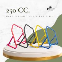 ราคา สแตนยกรถมอเตอร์ไซค์ขนาด250Cc สแตนตั้งล้อหลังมอเตอร์ไซต์ ไม่มีล้อ (41553326886)