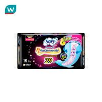 ราคา Sofy โซฟี แบบกระชับ หลับสนิทตลอดคืน 29 ซม. 16 ชิ้น (1878890428)