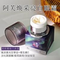 ราคา Aurora Rose Rejuvenating Brightening Eye Cream 15g White Moonlight Light Thin ปรับปรุงความหมองคล้ํา (44219953051)