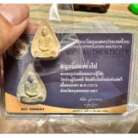 ราคา หลวงปู่โต๊ะ พระผงรูปเหมือนใบโพธิ์ หลังตรีนิสิงเห ปี 2523 พร้อมบัตรประกันแท้ (21680538397)