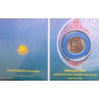 ราคา เหรียญรัชกาลที่๙ตราแผ่นดินปี๒๕๐๐ (27026403083)