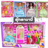 ราคา --พร้อมส่ง---ตุ๊กตาบาร์บี้ แสนสวย พร้อมชุดเปลี่ยน ตุ๊กตาเจ้าหญิง (17570492793)