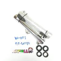 ราคา กระบอกโช้ค ชุบ WAVE110i ของแต่งรถเวฟ110i (20676035070)