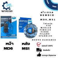 ราคา ผ้าเบรกหน้า-หลัง Bendix ของแท้ ใส่รถMio115 Mio125 Fino Fiore Filano Spark135 Spark115i Nouvo135 Spark nano ฟีโน่ มีโอ2ตา (23775938532)