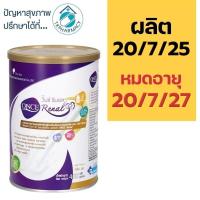 ราคา Once Renal 400 g. วันซ์ รีนอล (28387077069)