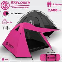 ราคา K2 Explorer เต็นท์นอน 2 คน (3755350214)