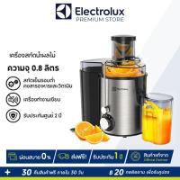 ราคา Electrolux เครื่องคั้นน้ำผลไม้พร้อมเครื่องแยกกาก เครื่องคั้นน้ำผลไม้ เครื่องปั่นน้ำผลไม้ เครื่องแยกกาก เครื่องคั้นน้ำส้ม (41073342173)